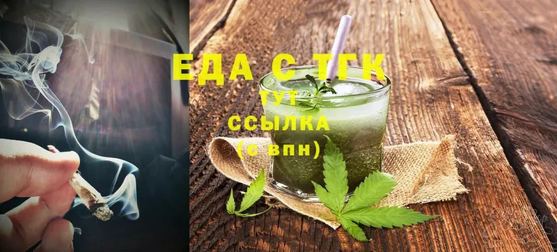 Еда ТГК конопля  что такое   ссылка на мегу вход  Еманжелинск 